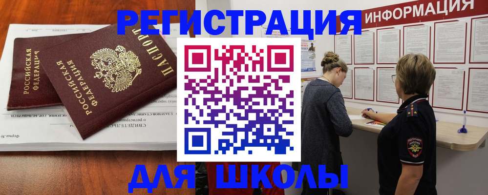 регистрация для дет. сада в Хасавюрте