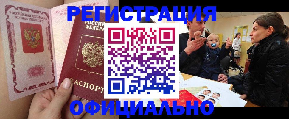 временная регистрация госуслуги в Хасавюрте
