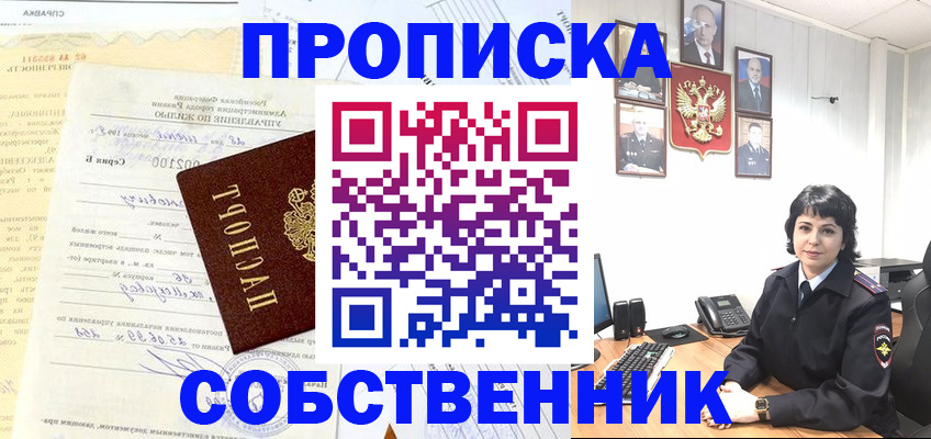 пропишу в квартире в Хасавюрте