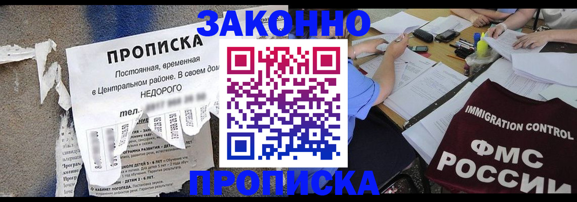 регистрация в Хасавюрте