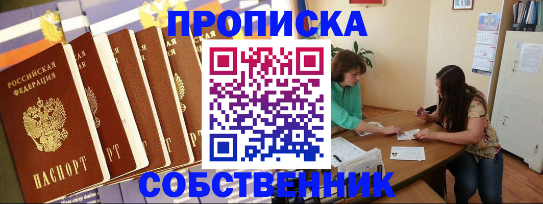 прописка паспорт в Хасавюрте